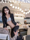 XINGYAN星颜社 2025.03.11 VOL.321 星冉(74)